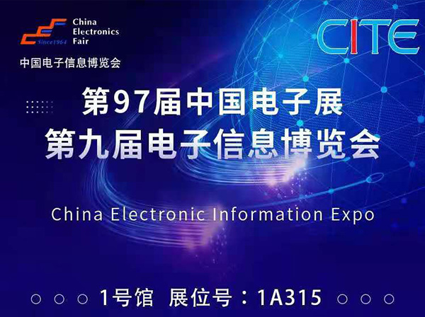 BETVLCTOR网页版注册科技诚邀莅临2021年中国· 深圳电子展！